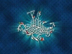 The Beginning – Islamic Wallpaper The Beginning – Islamic Wallpaper