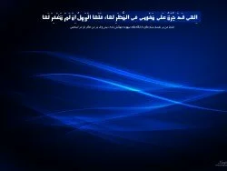 Windows 7 Islamic desktop wallpaper Windows 7 Islamic desktop wallpaper