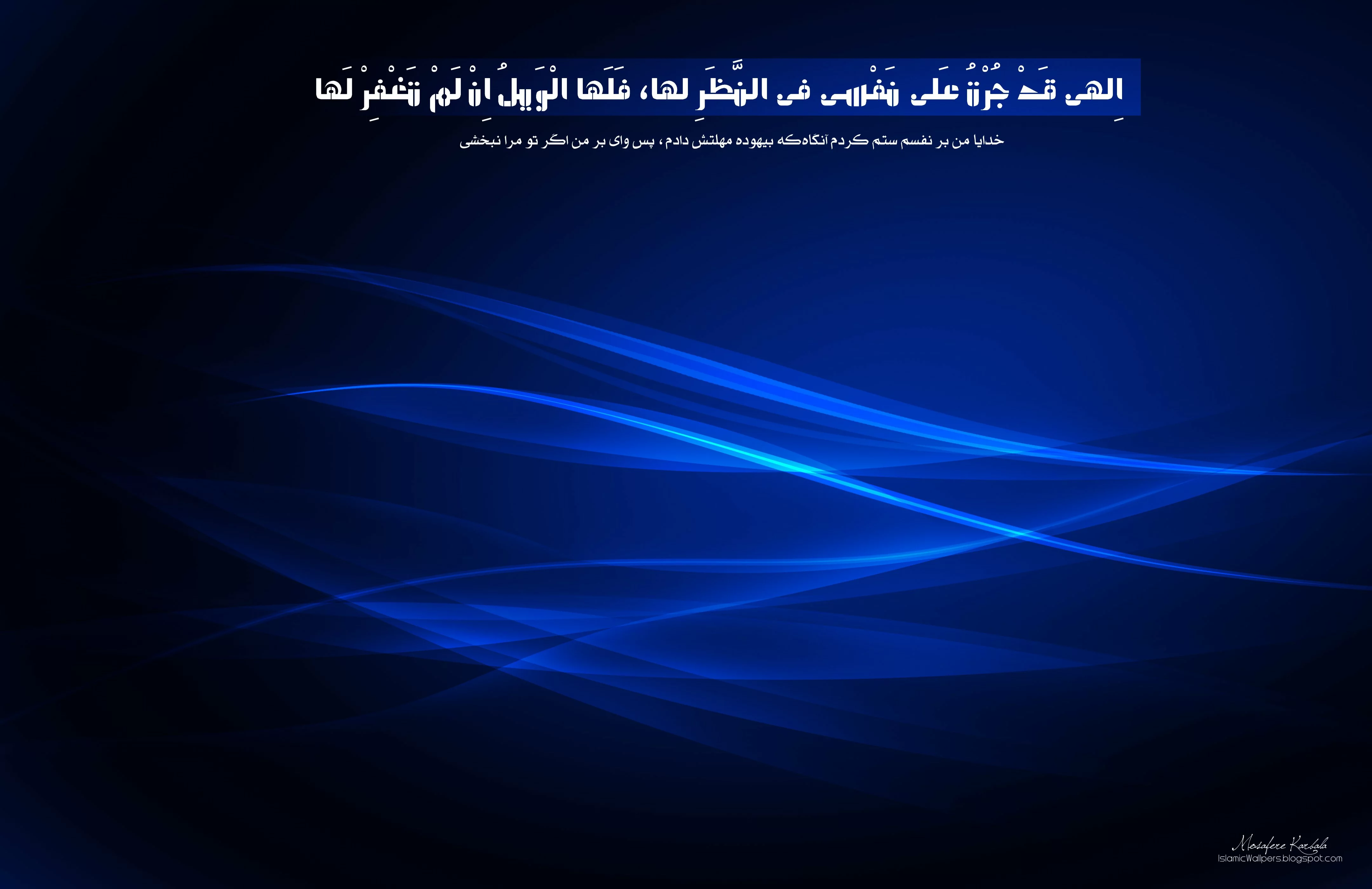 windows_7_background_by_islamicwallpers