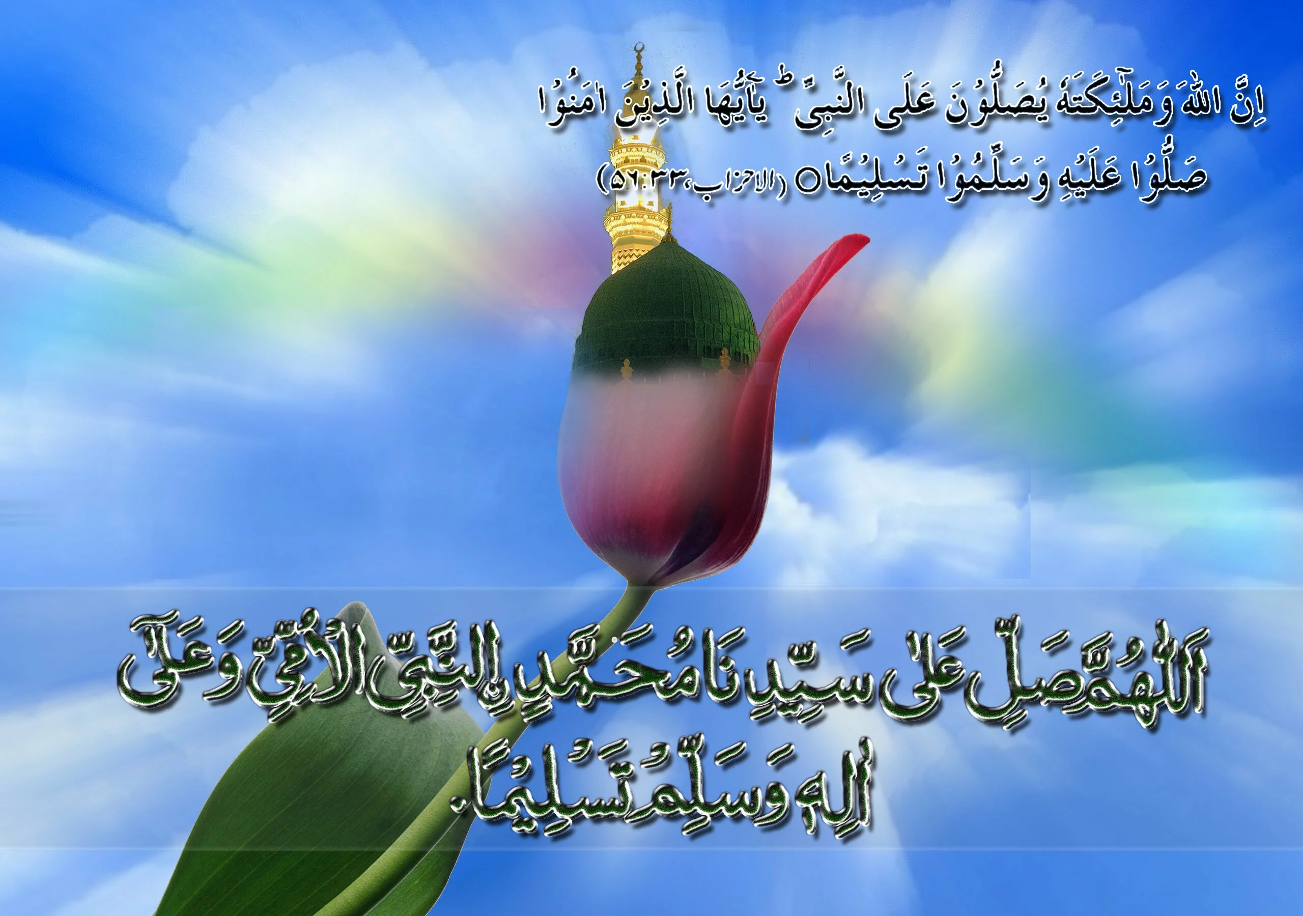 roza e rasool pbuh durood shareef Durood Shareef [High Quality Wallpaper] 2560×1800 pixels